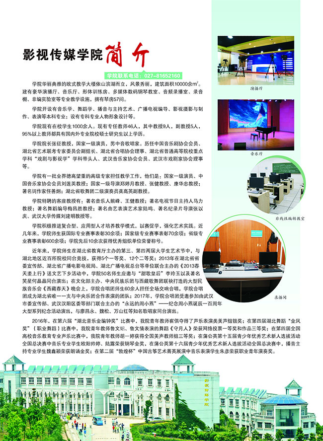 金韵艺考培训