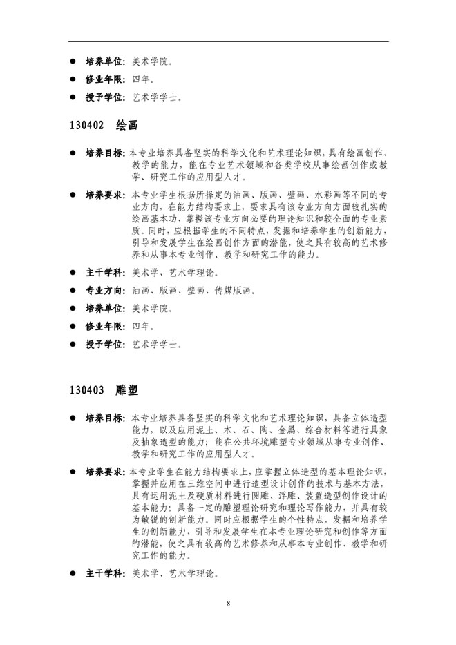 金韵艺考培训