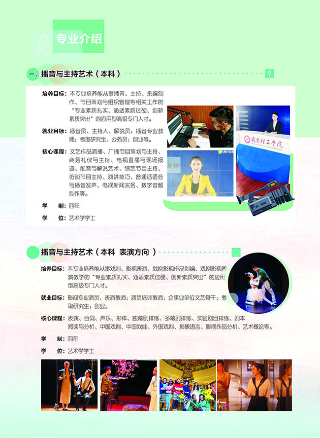 金韵艺考培训