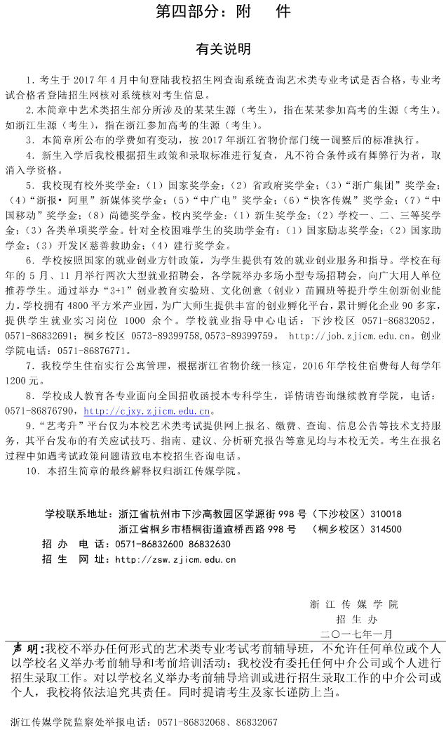 金韵艺考培训