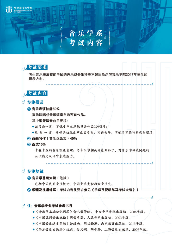 金韵艺考培训