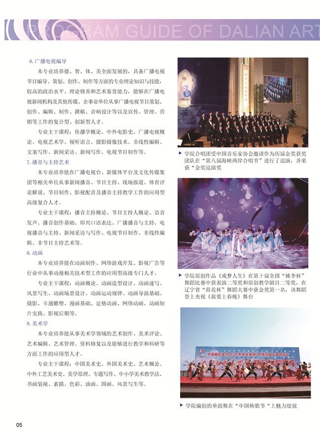金韵艺考培训