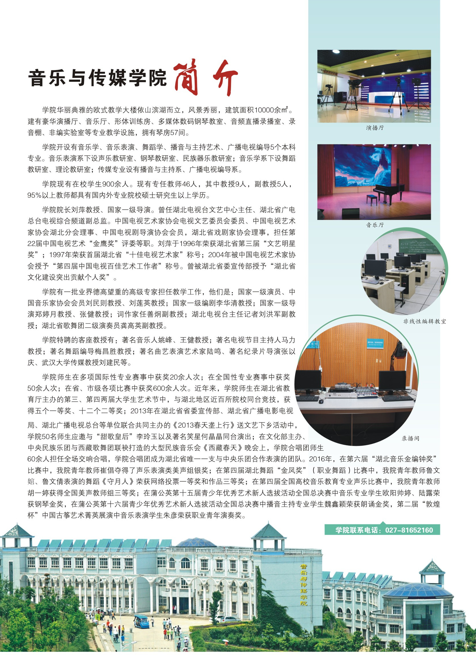 金韵艺考培训