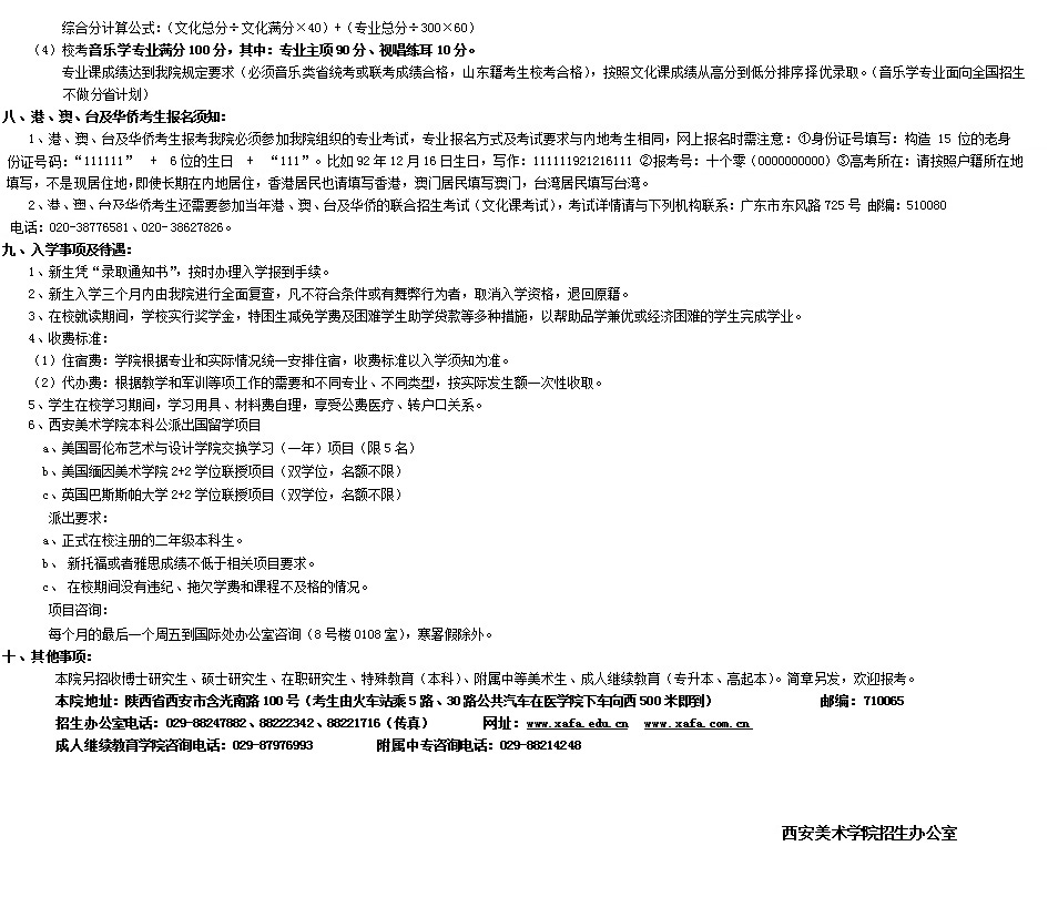 金韵艺考培训