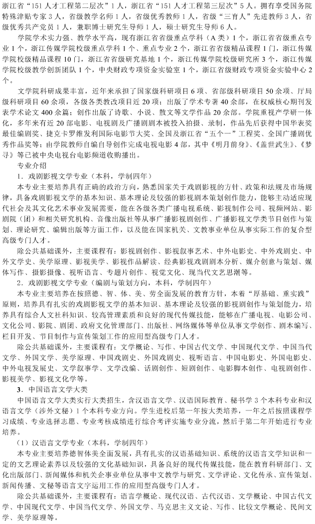 金韵艺考培训