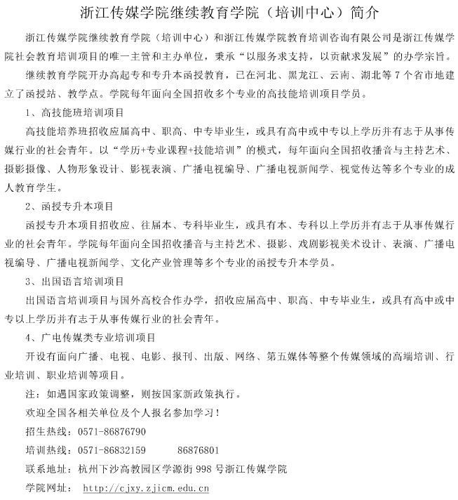 金韵艺考培训