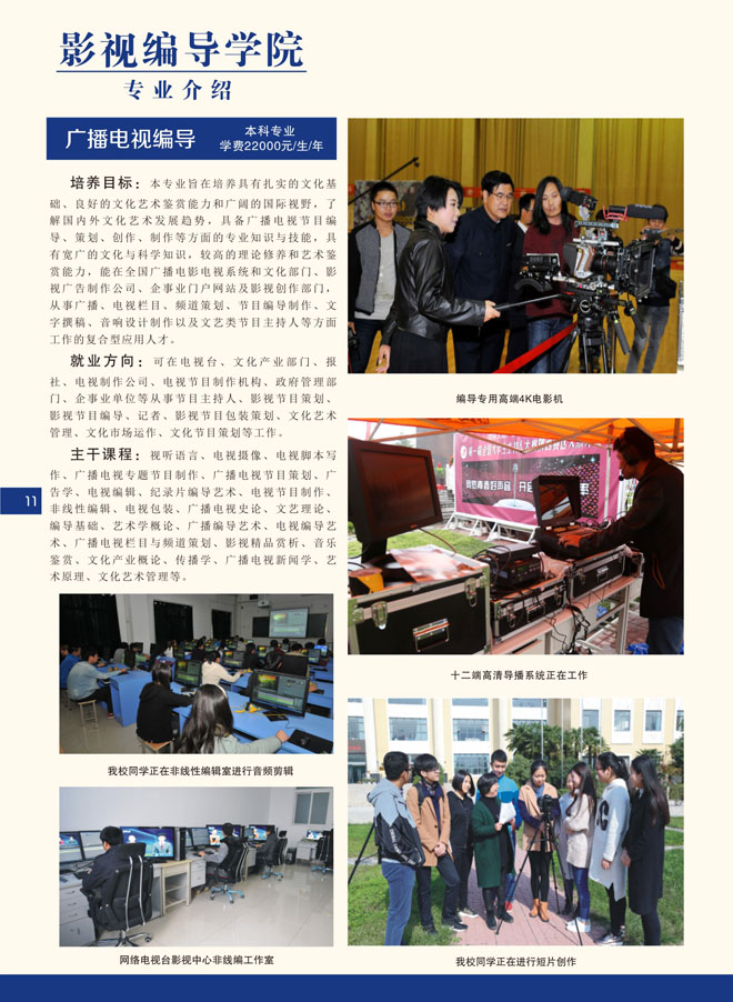 金韵艺考培训