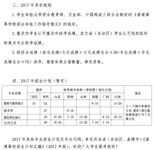 金韵艺考培训