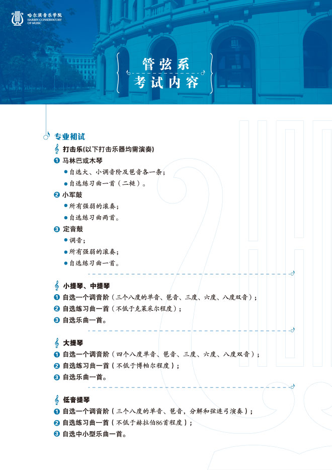 金韵艺考培训