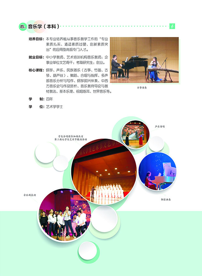 金韵艺考培训