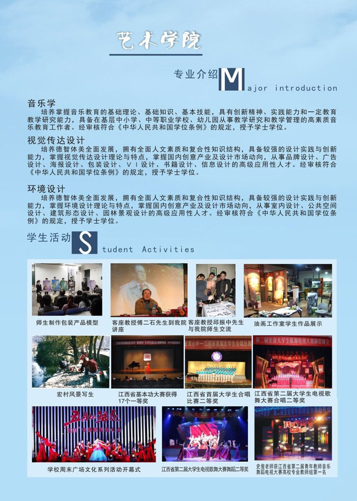 金韵艺考培训