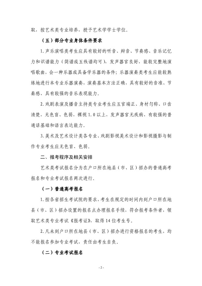 金韵艺考培训