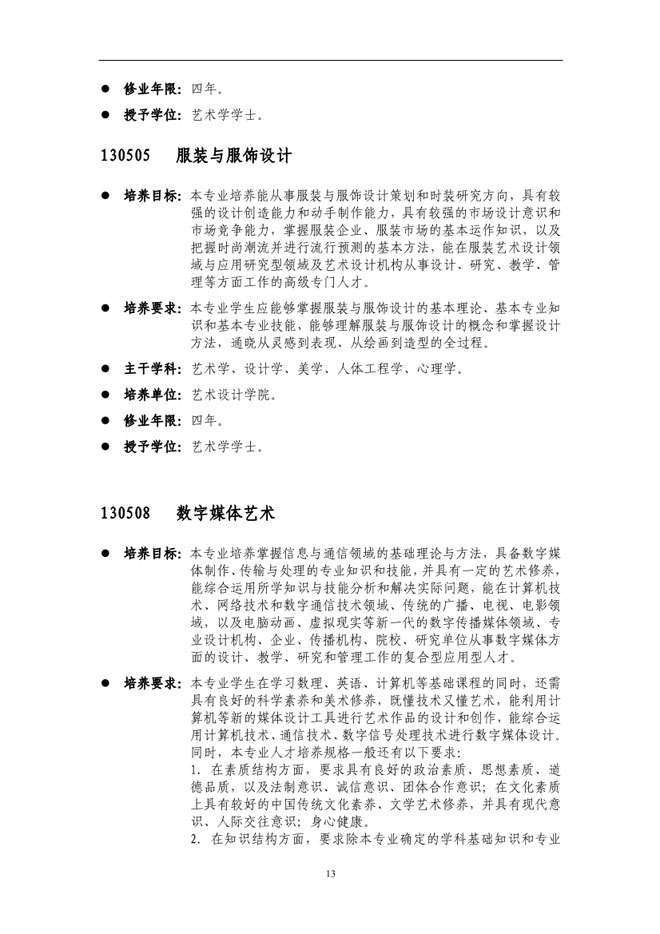 金韵艺考培训