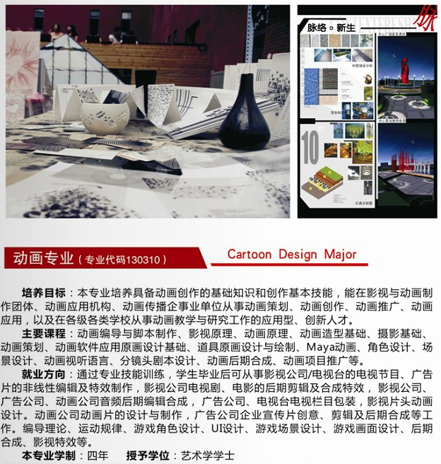 金韵艺考培训