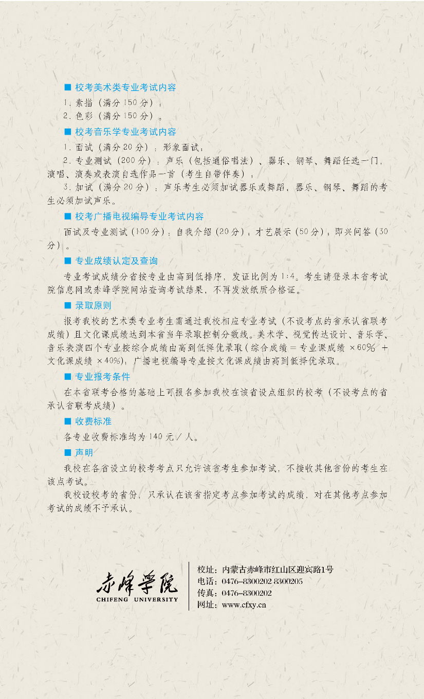 金韵艺考培训