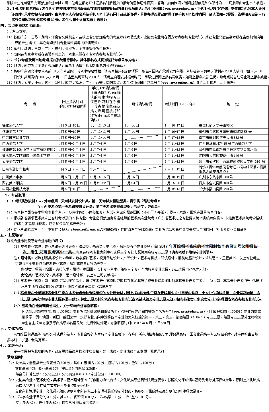 金韵艺考培训