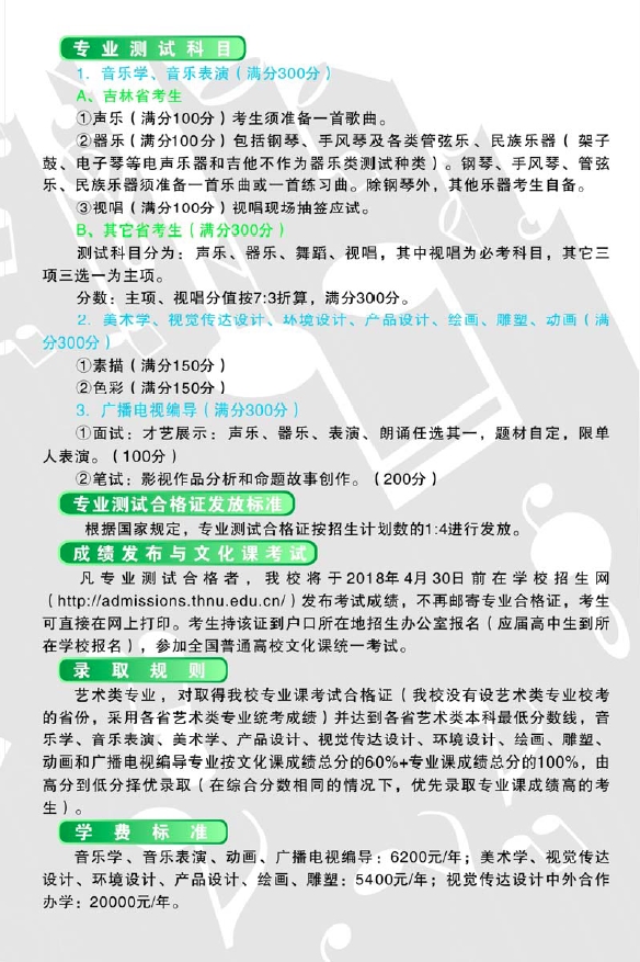 金韵艺考培训