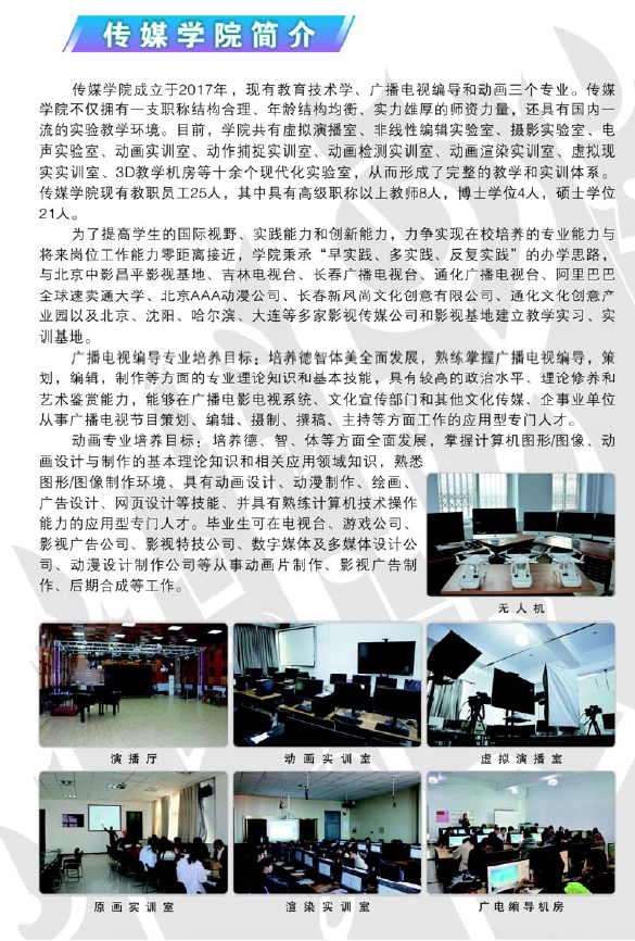金韵艺考培训