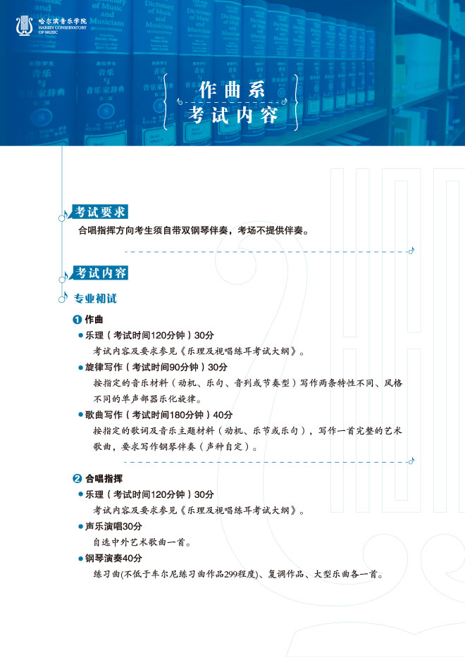 金韵艺考培训
